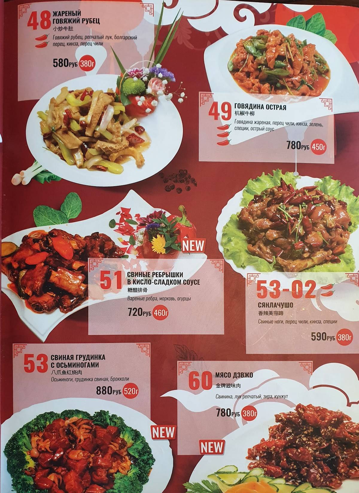 Sinlun cafe меню