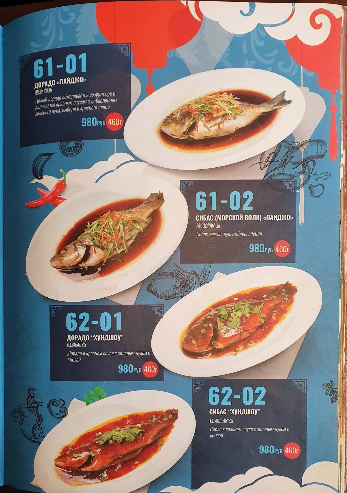 Sinlun cafe меню