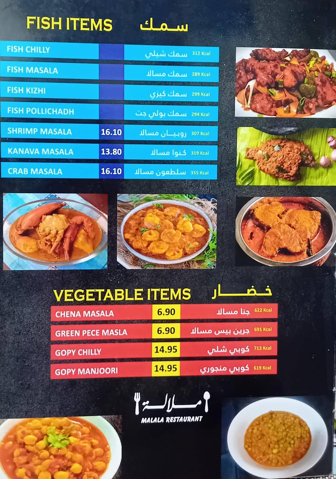 Siraj restaurant меню