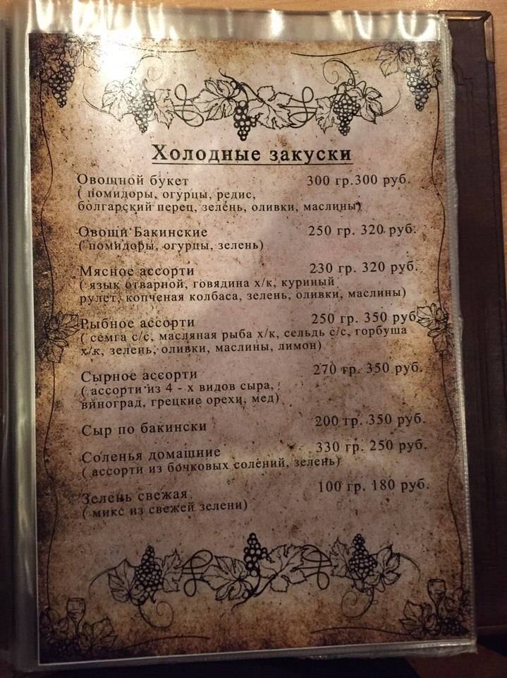 Старый Город меню