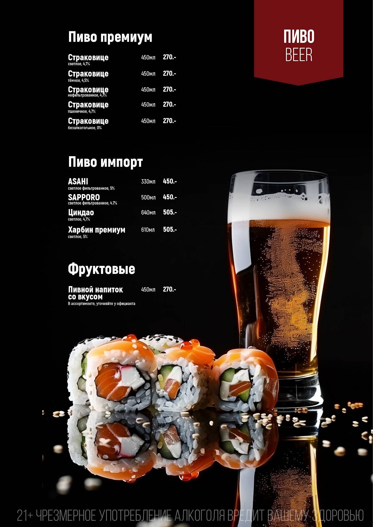 Sushi market меню