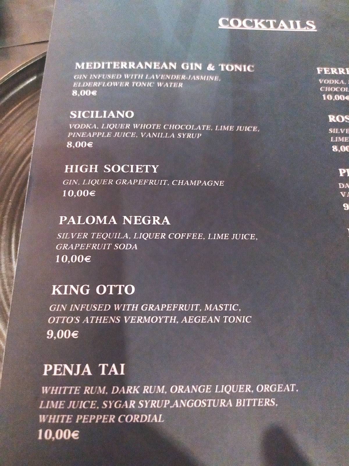 ΤΕΡΨΙΣ меню