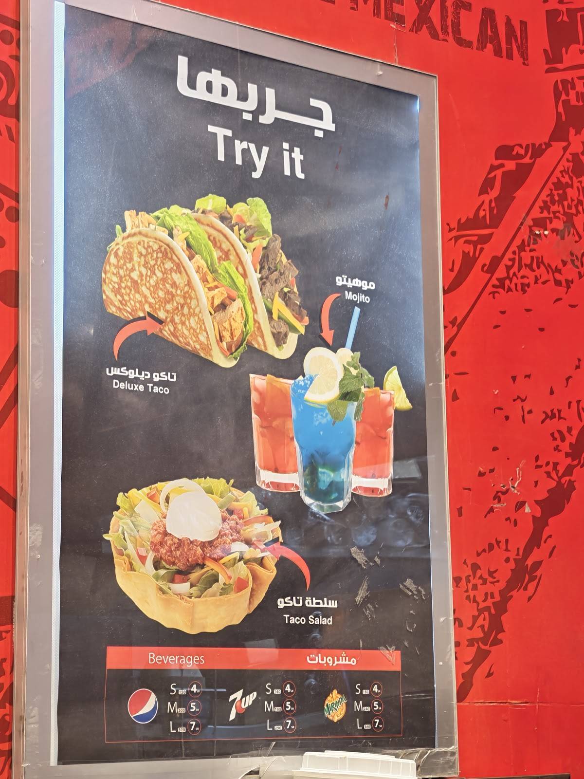 Tako Hut меню