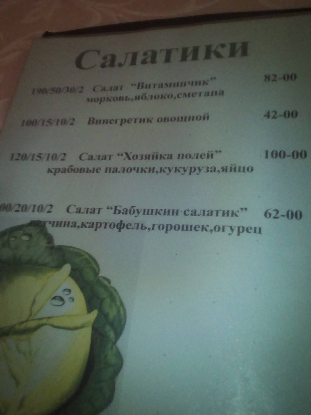 Таверна меню