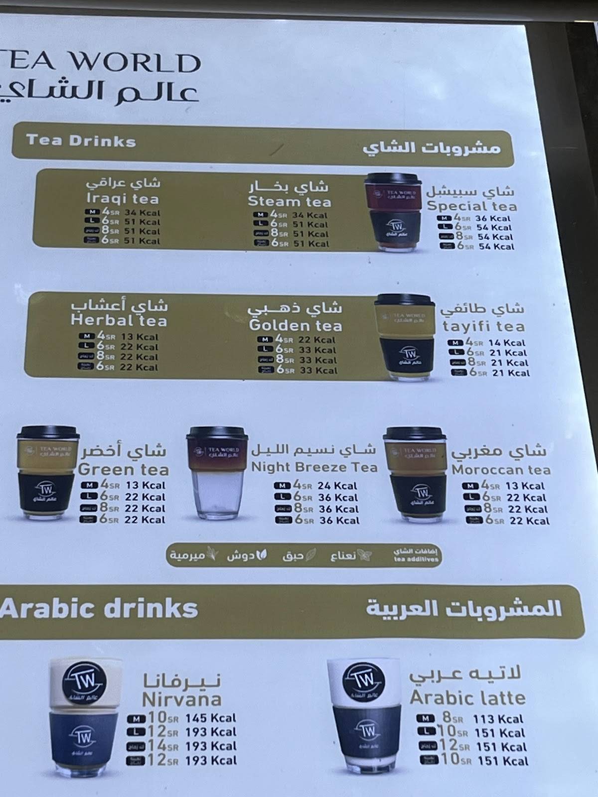 Tea World меню