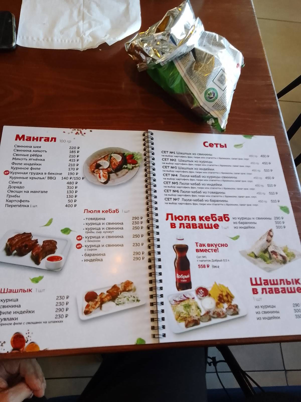 The Кухня меню
