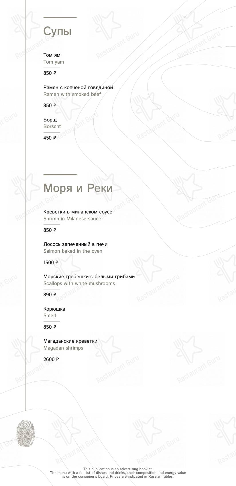 Взгляните на меню To HIDE Bar & Restaurant