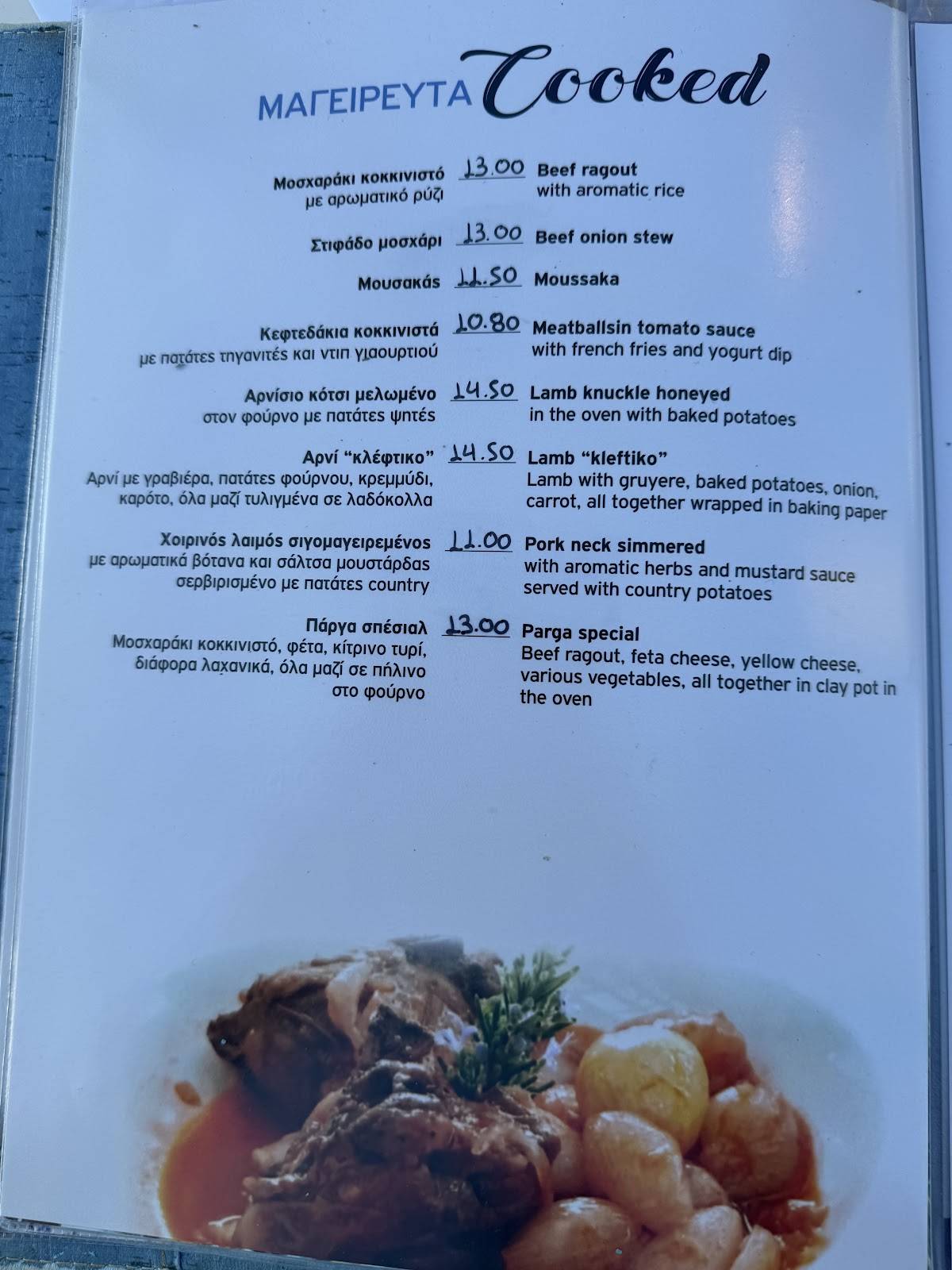 Restaurant To Kyma меню