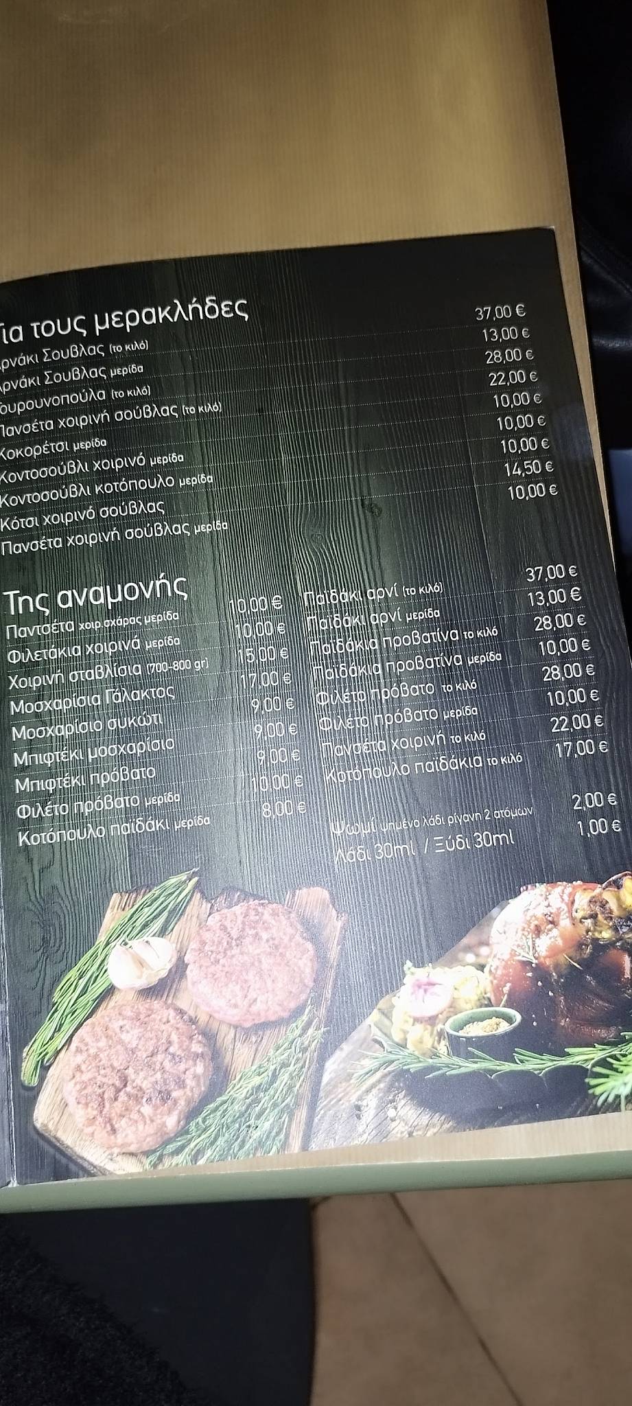 Το Παν σαι Τάκη меню