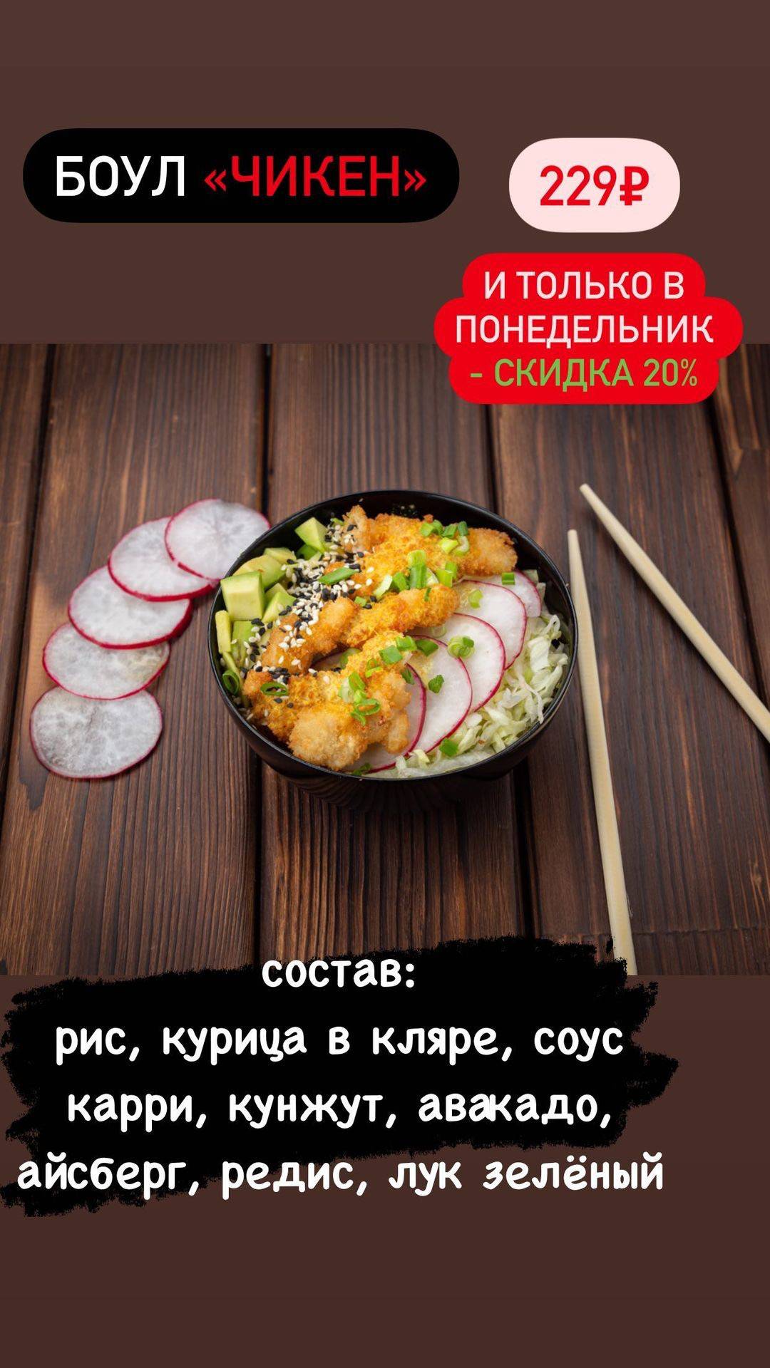 Токо суши меню