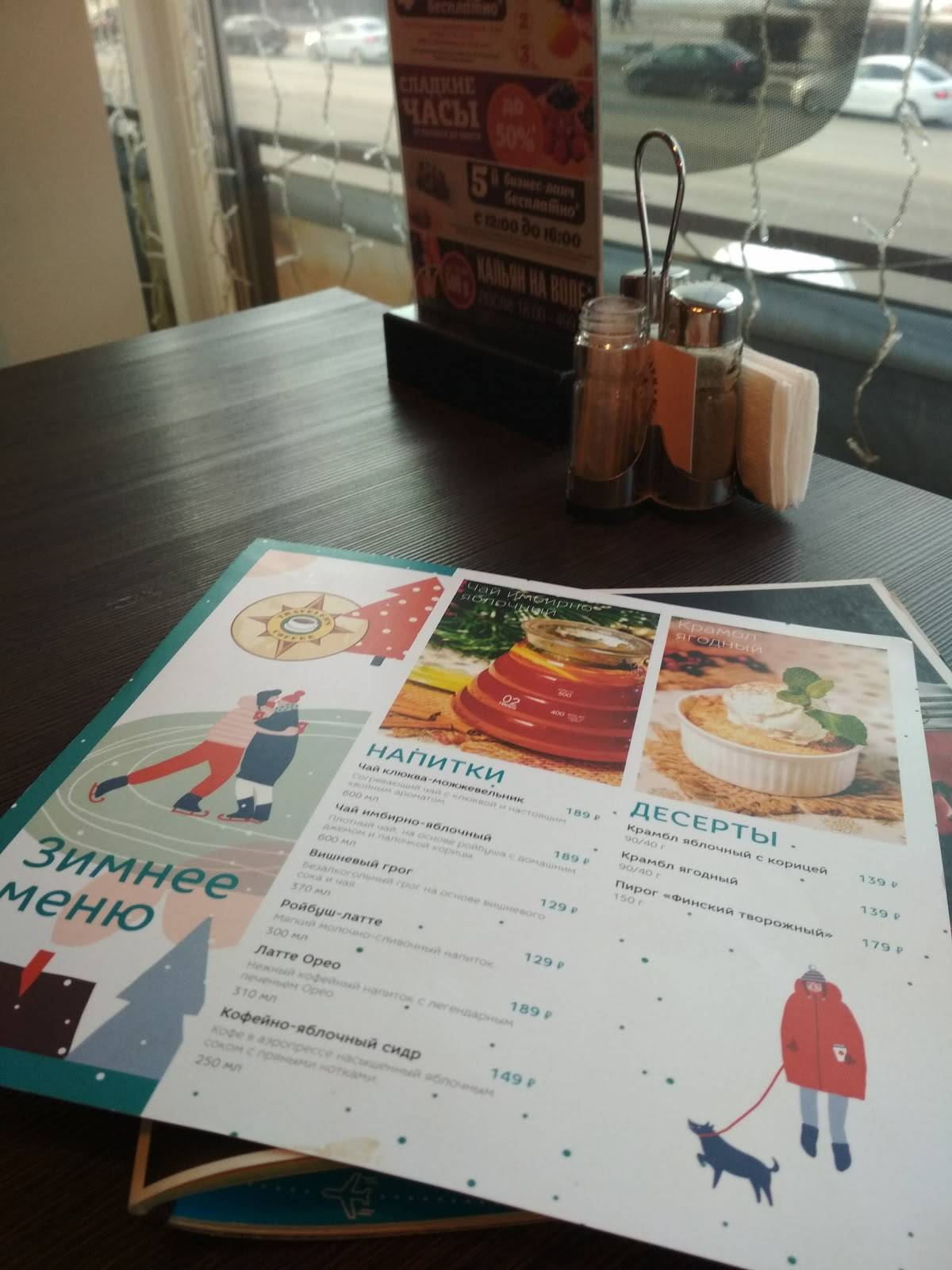 Traveler's Coffee меню