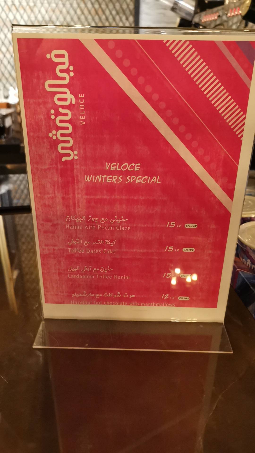 Cafe veloce меню