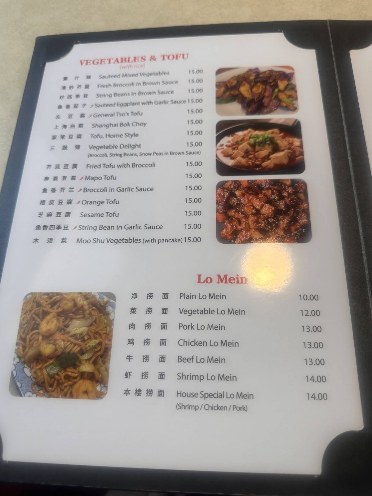 Valley Wok меню