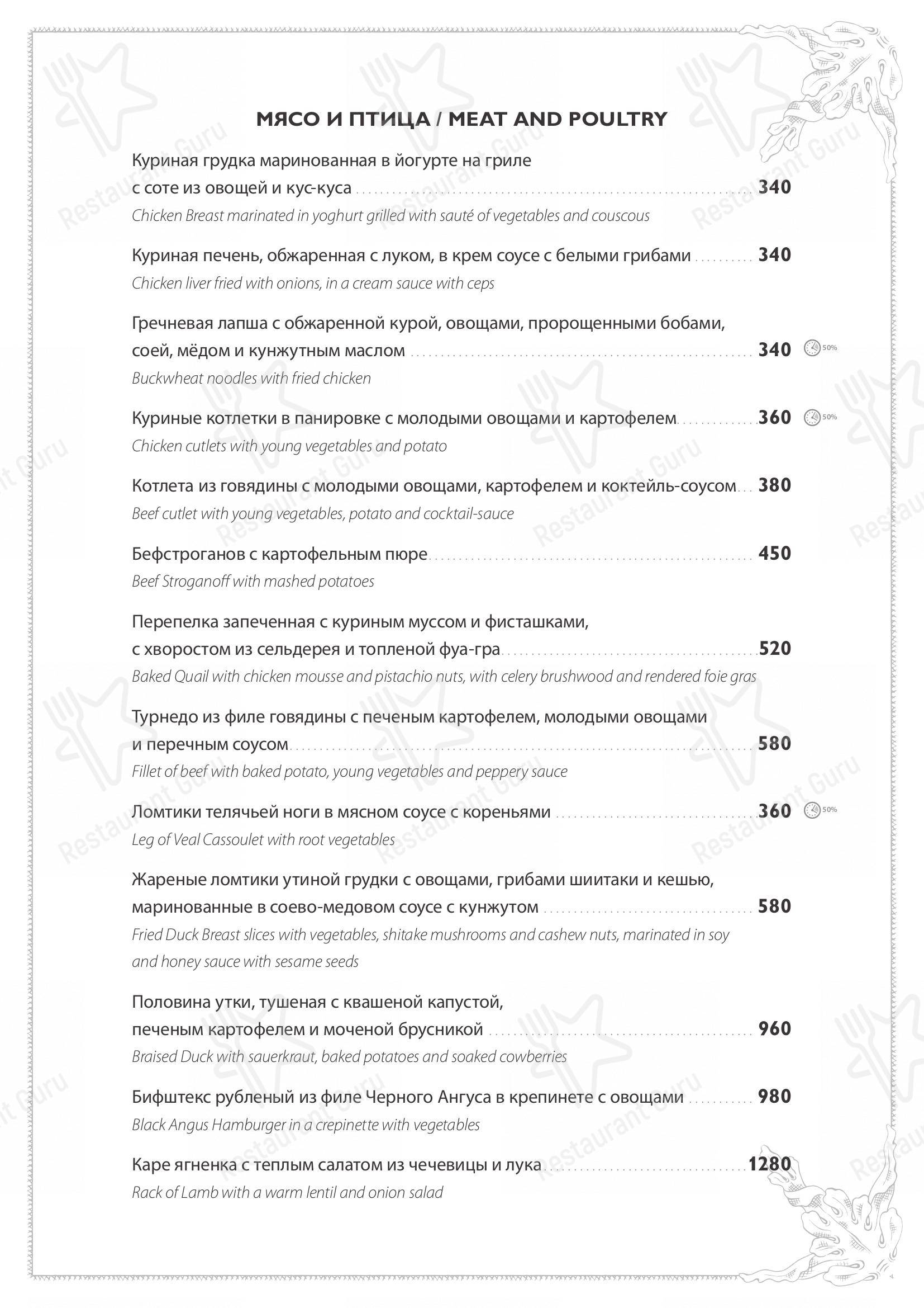 Взгляните на меню Весна