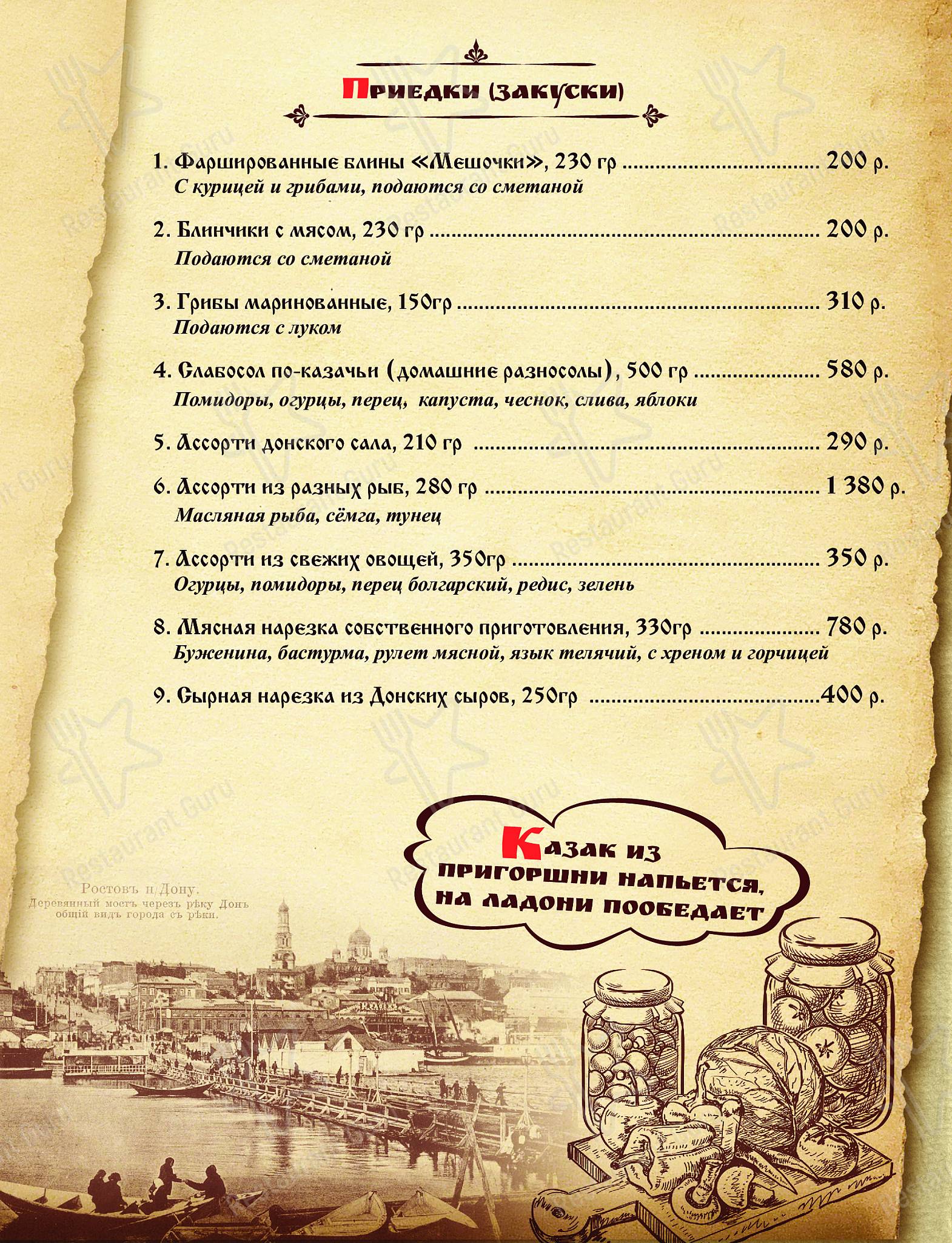 ВиноРакиЯ меню