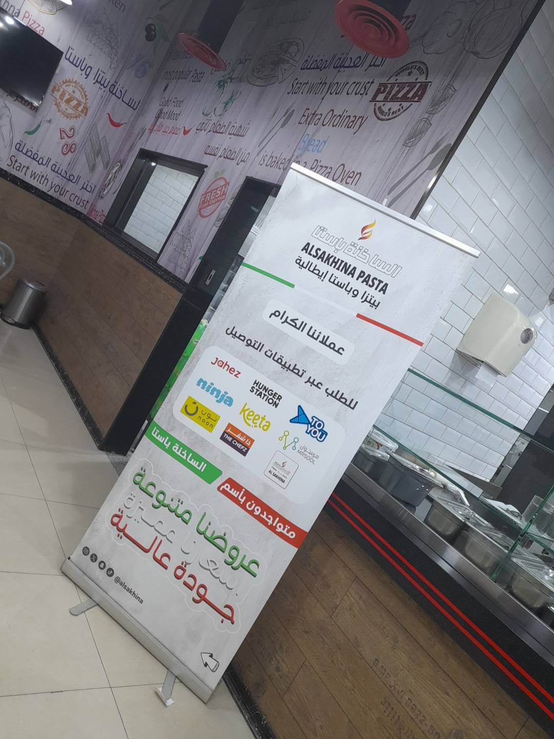 الساخنة باستا меню