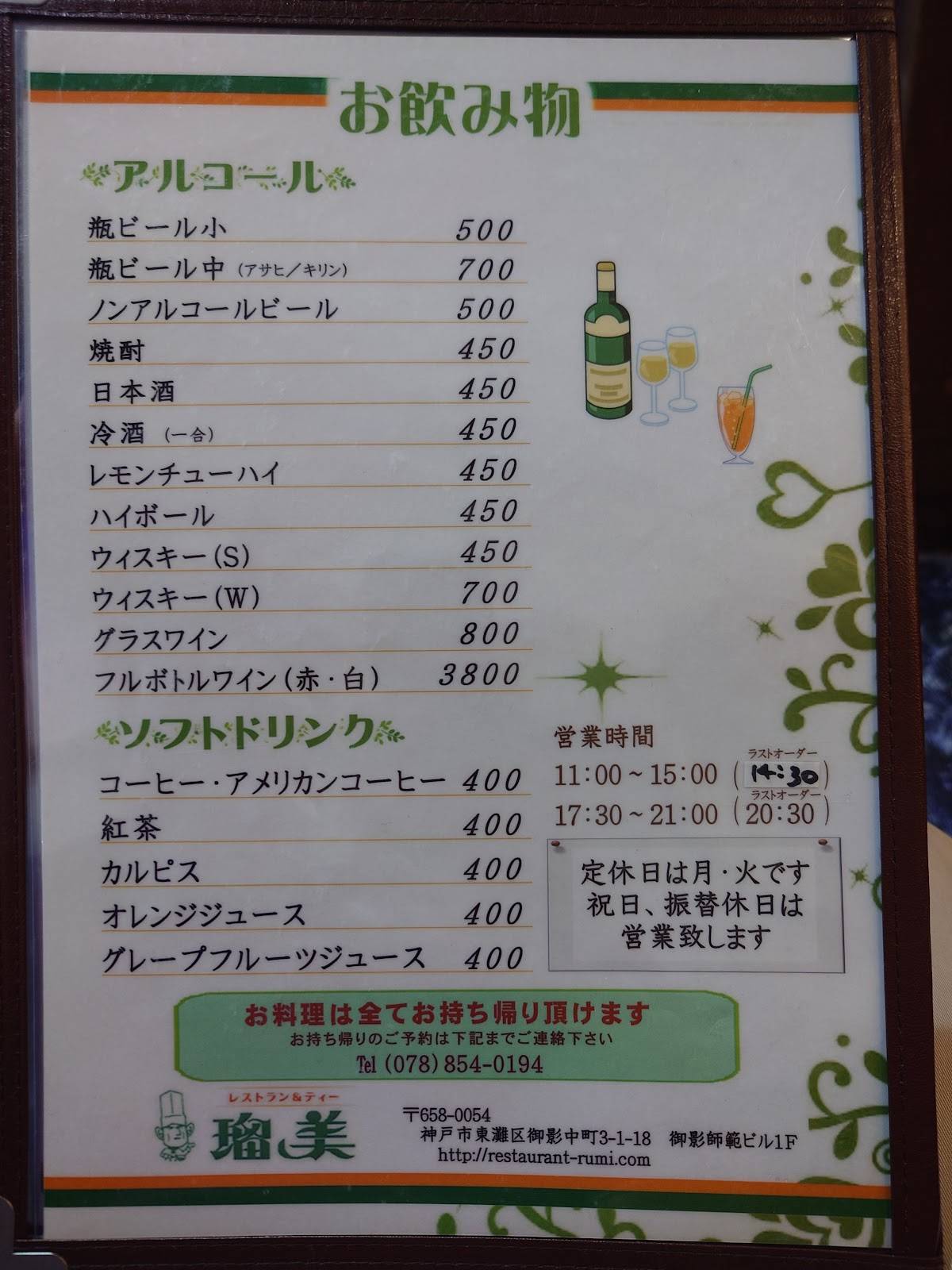 Restaurant & Tea Rumi меню