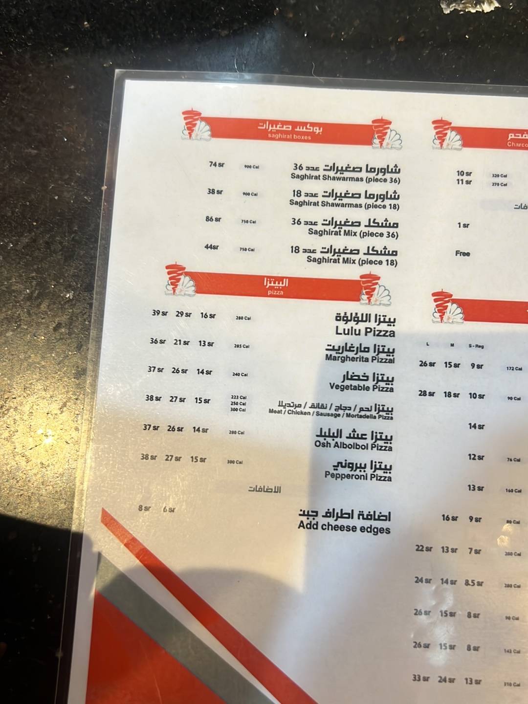 أنوار اللؤلؤة меню