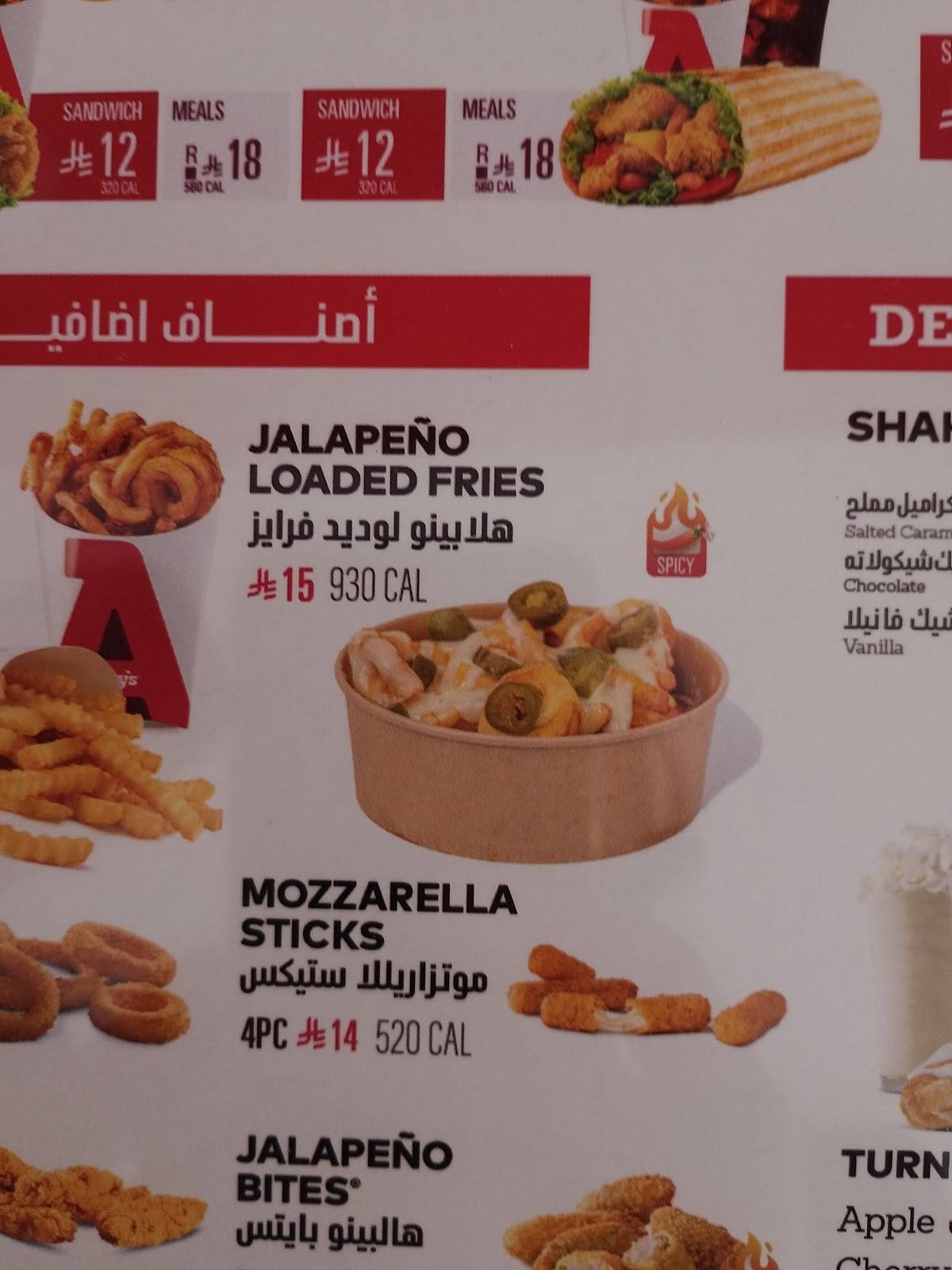 اربيز Arby’s меню