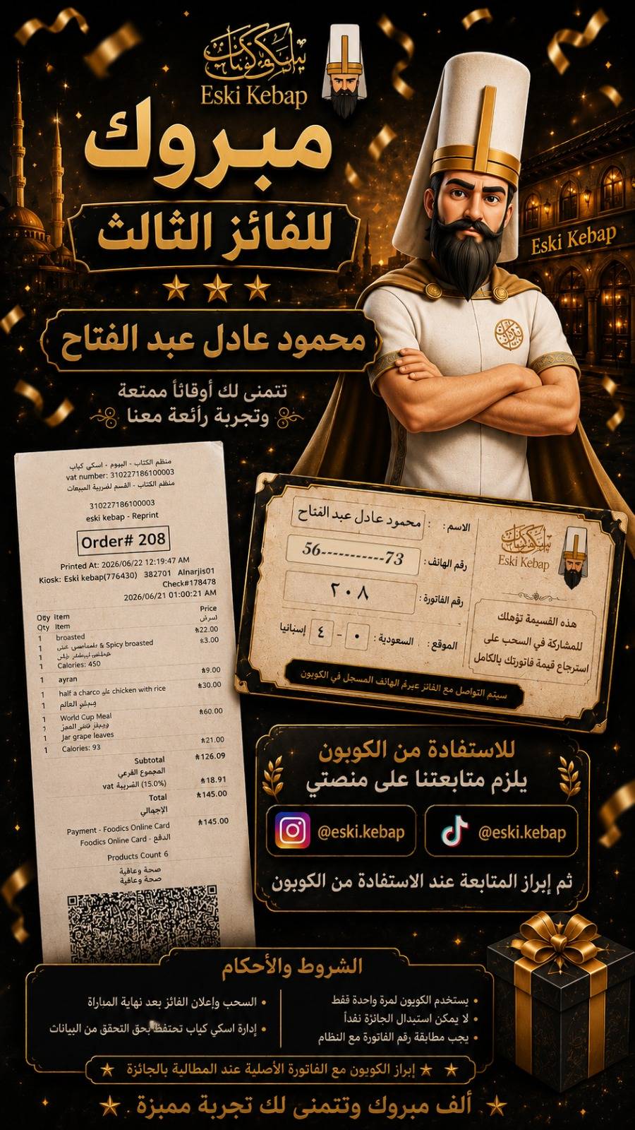 إسكي كباب меню