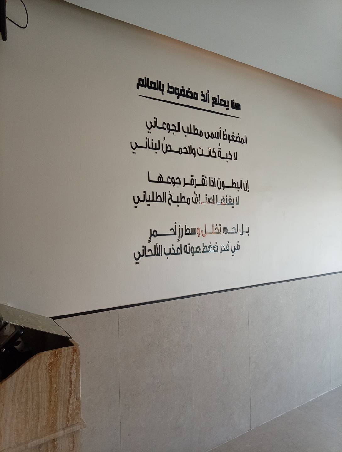 مضغوطكم меню