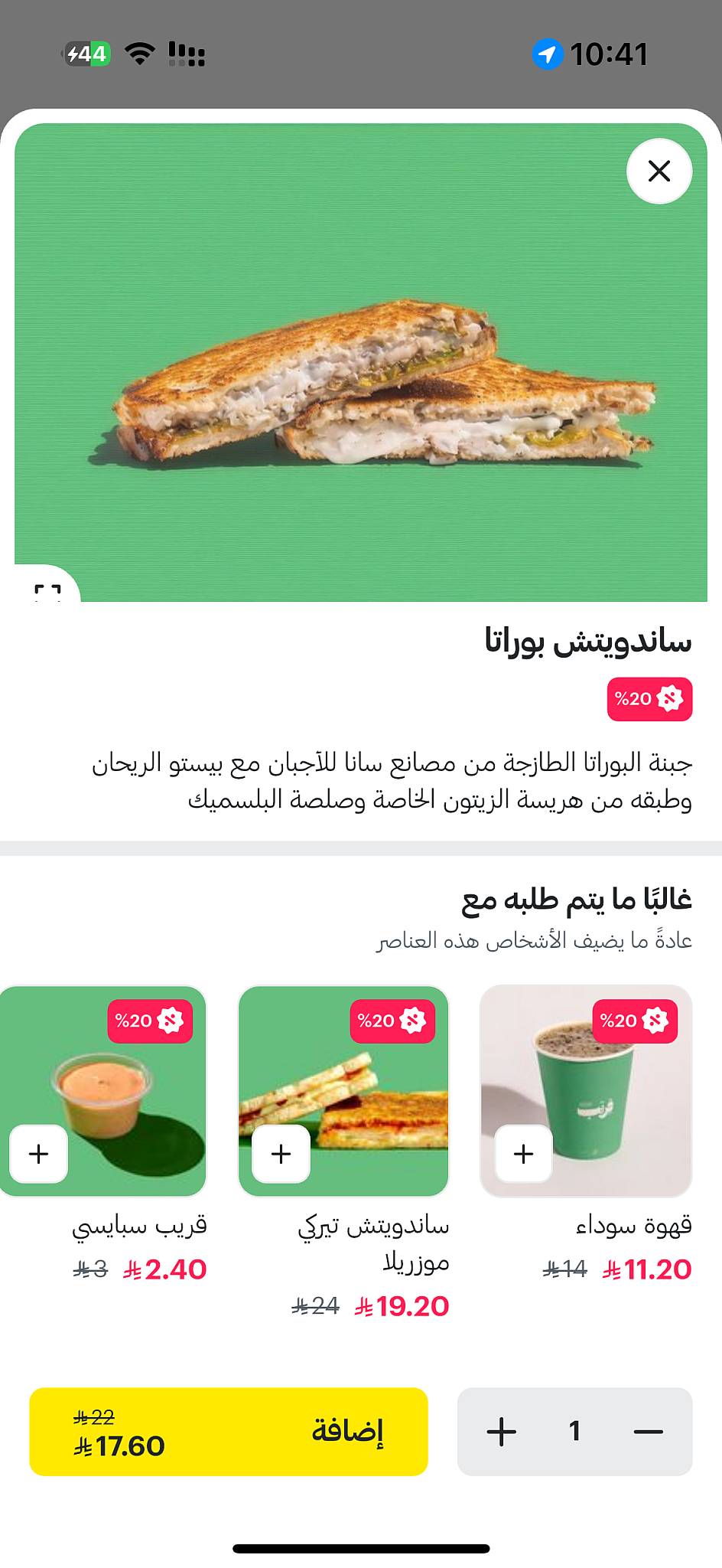 قريّب меню