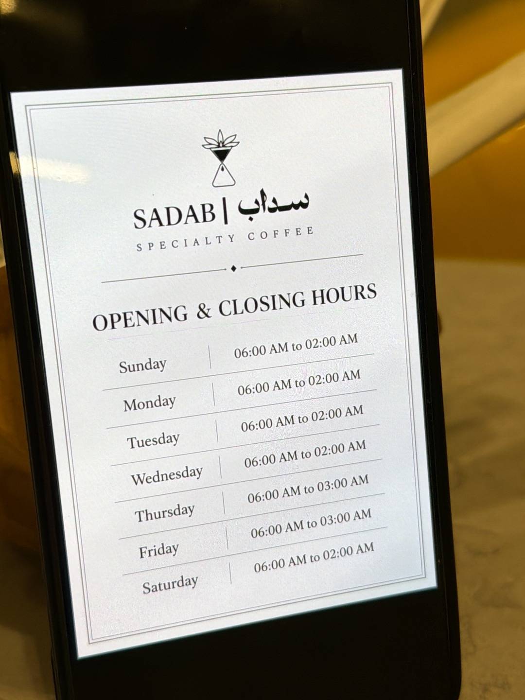 sadab меню