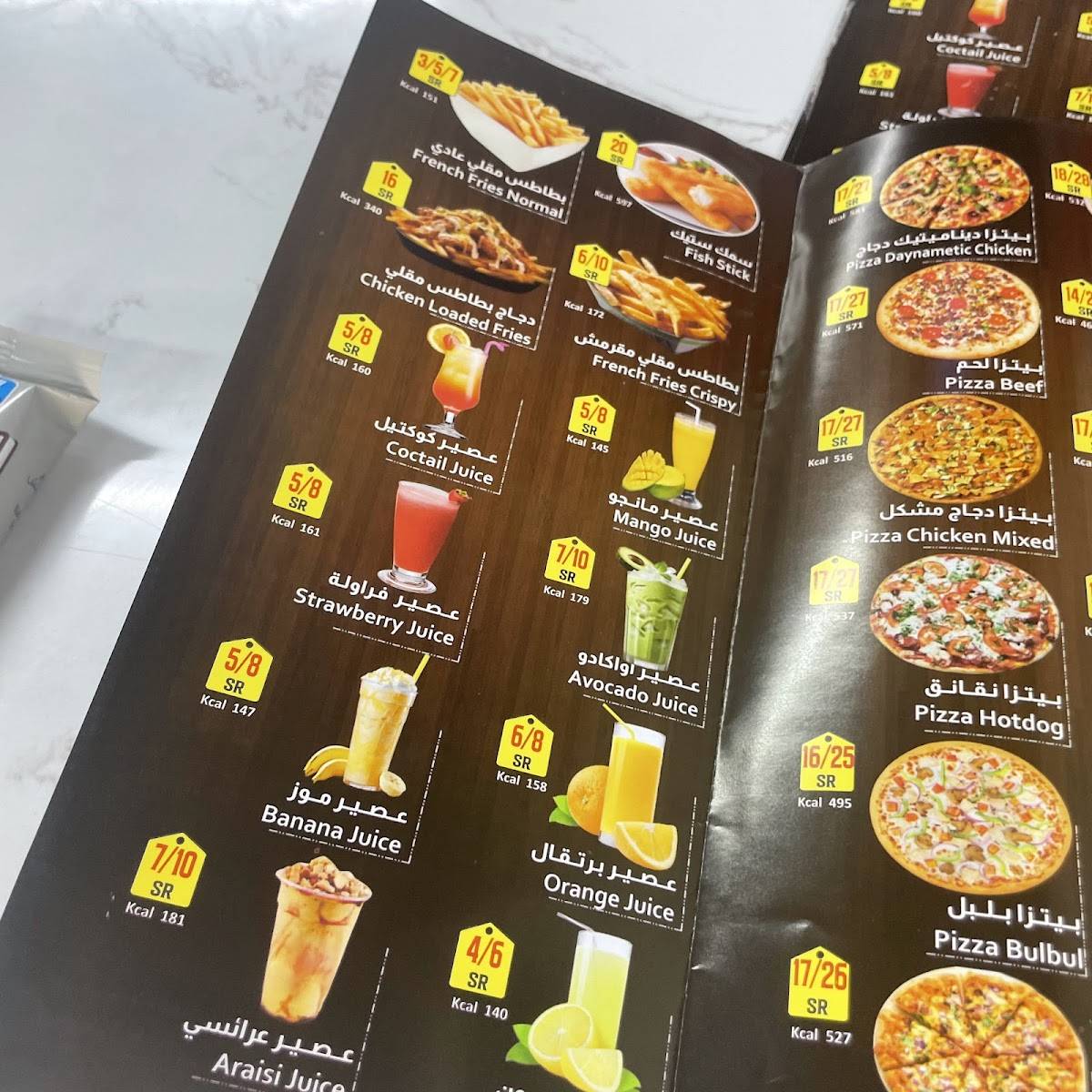 تسالي راكان меню