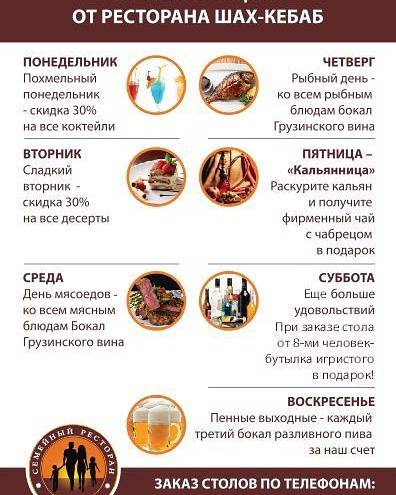Ресторан Шах Кебаб меню