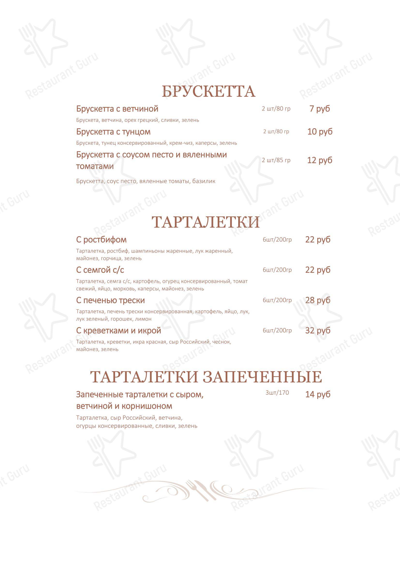 Lunch Menu ресторана Вокруг света