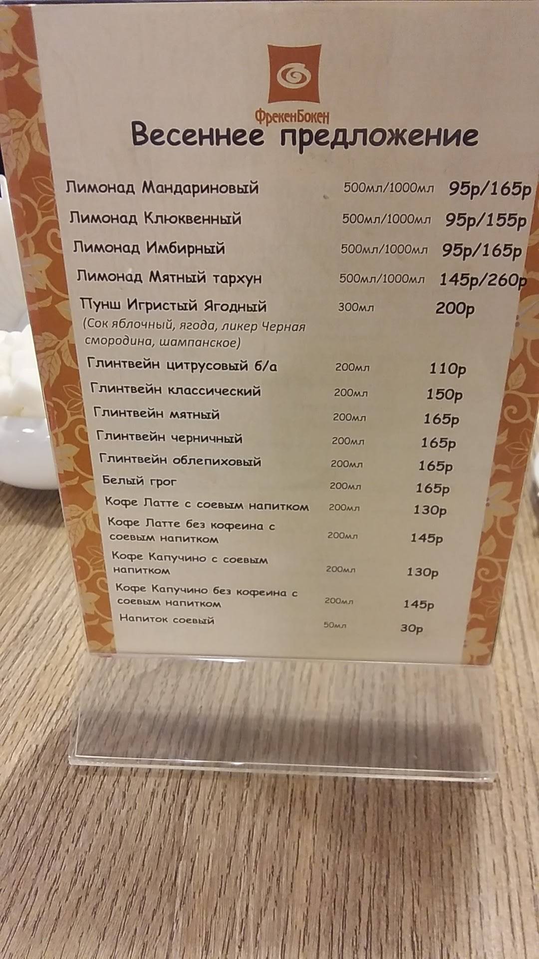 Корона меню