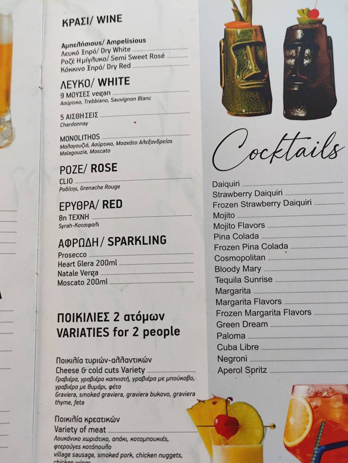 BARATO Snack Cafe меню