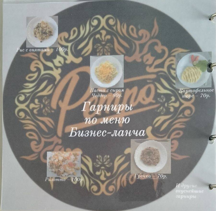 Ретро меню