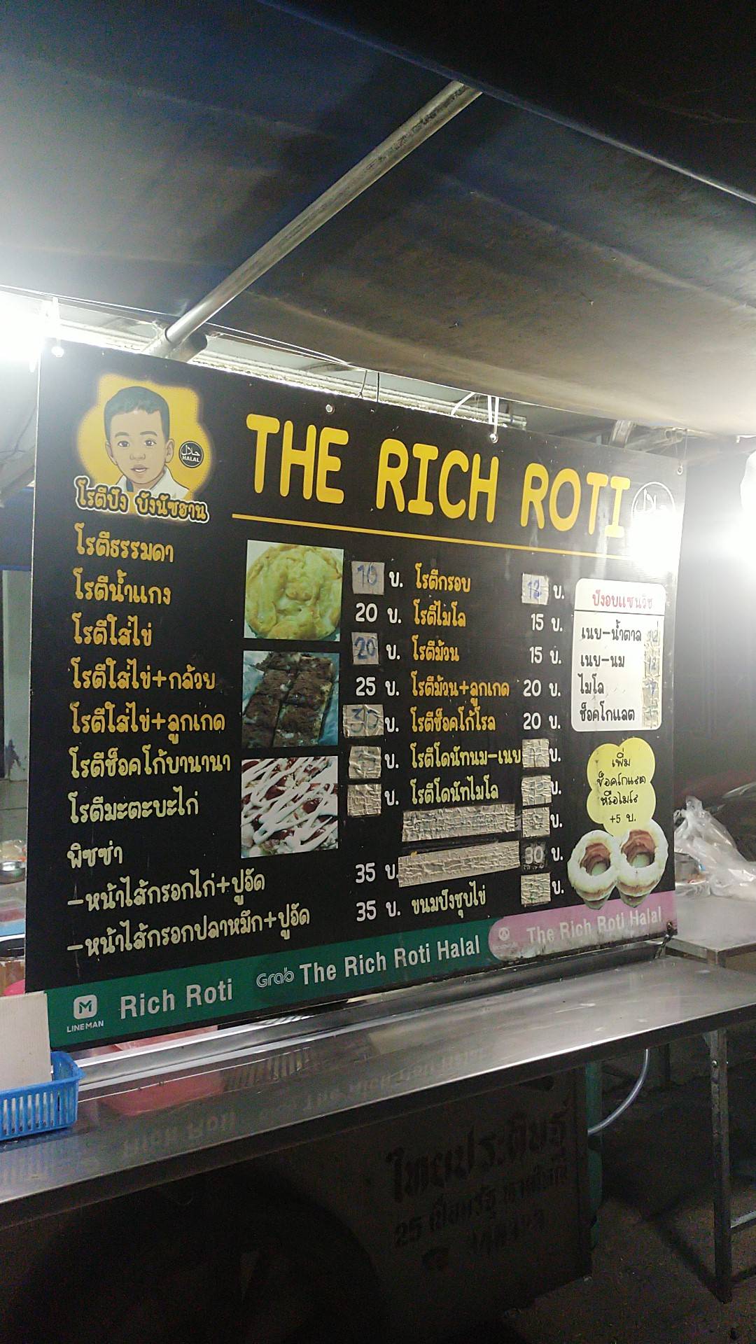 Rich Roti меню