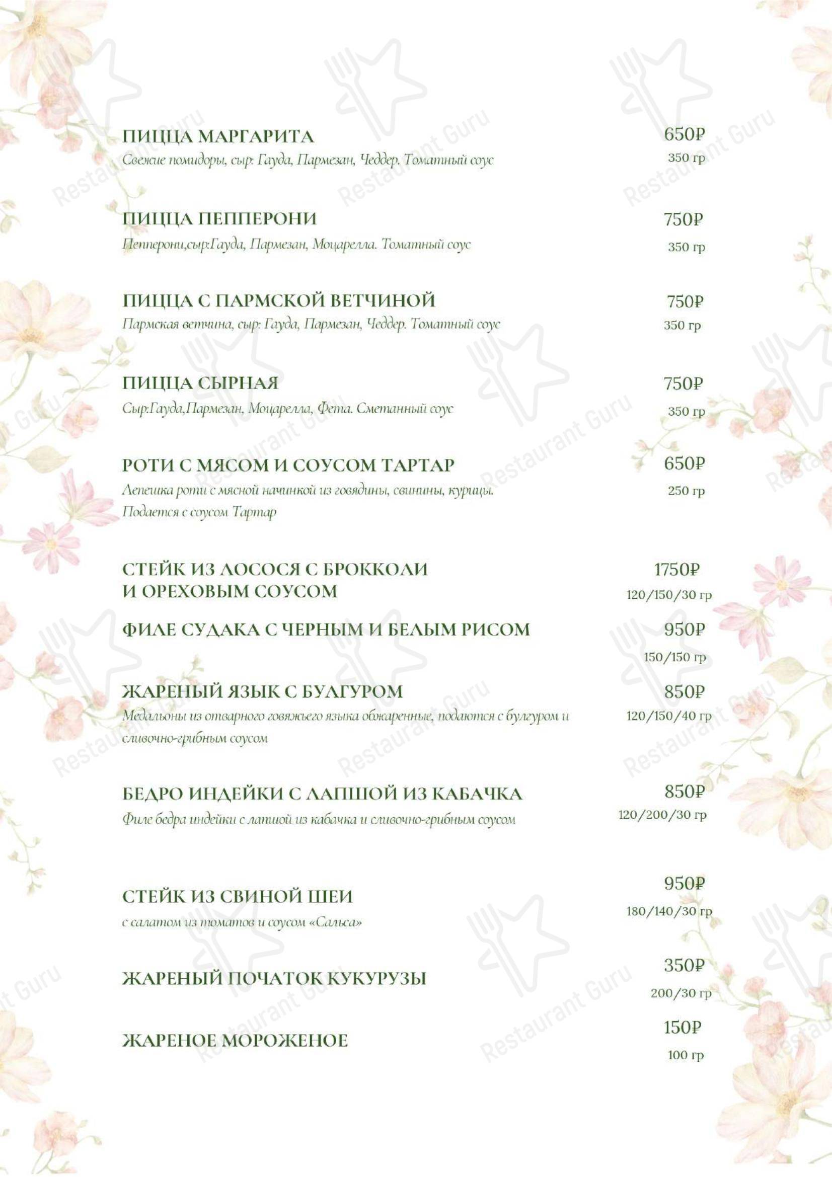 Takeaway Menu ресторана Ричмонд в Екатеринбурге