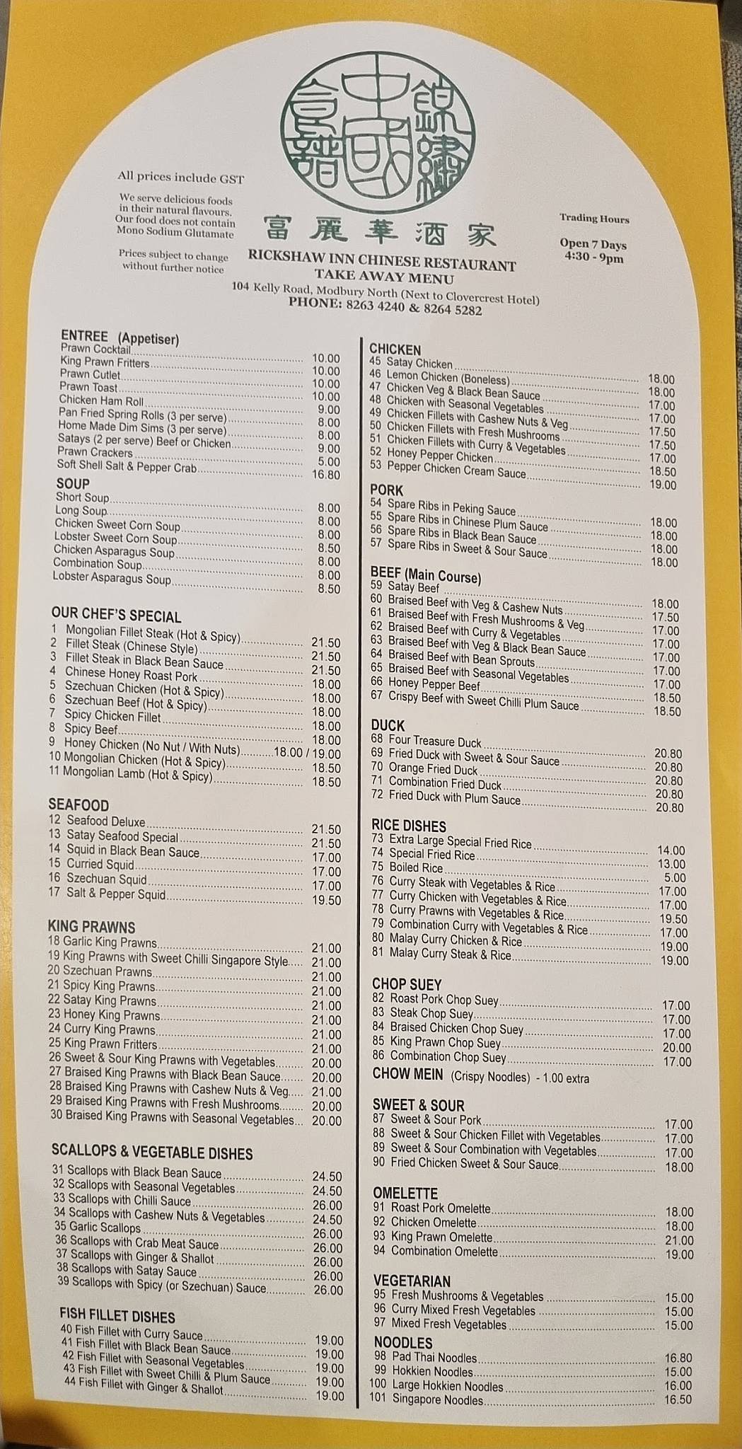 Rickshaw Inn Chinese Restaurant меню
