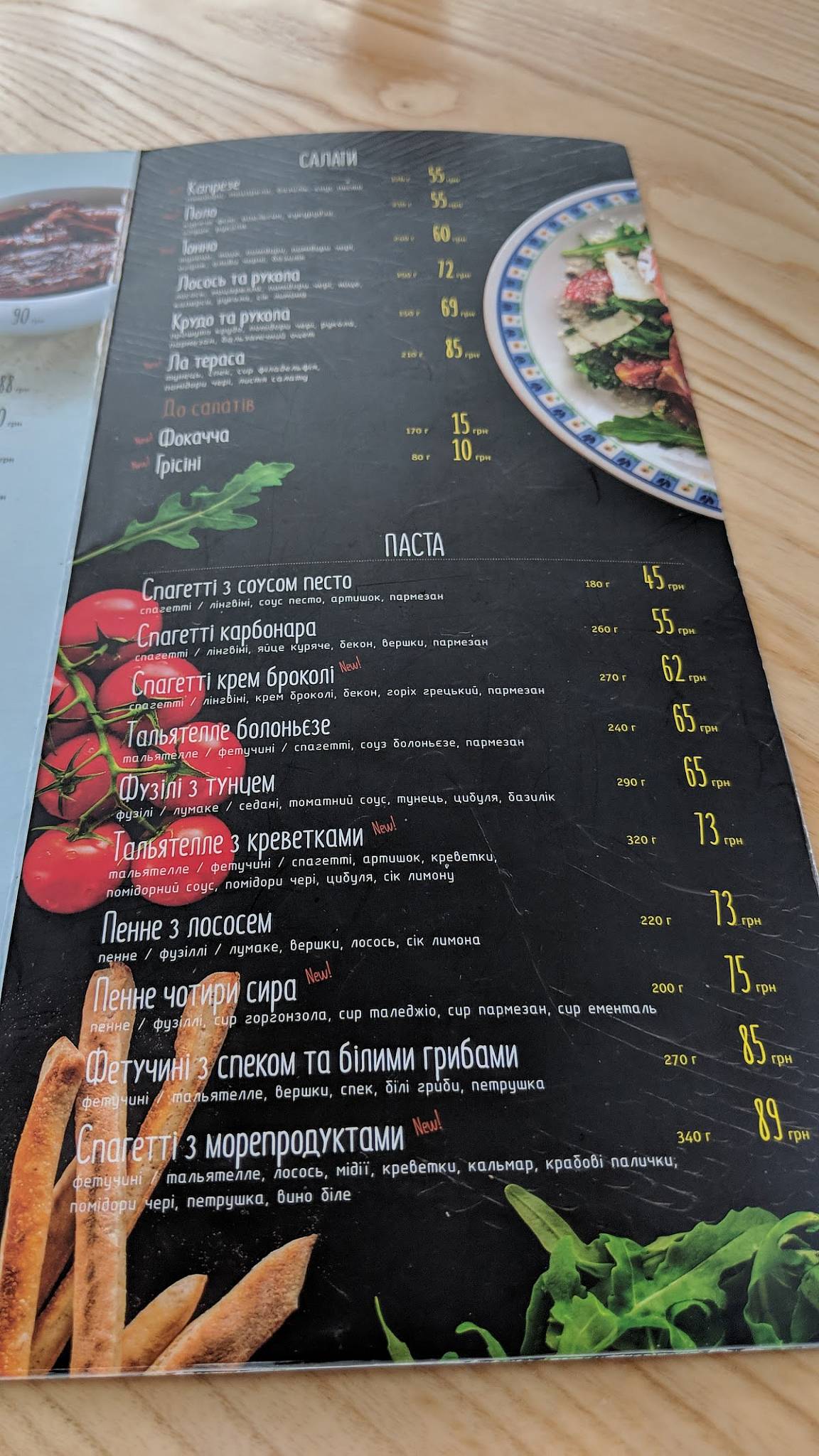 La Terrazza меню