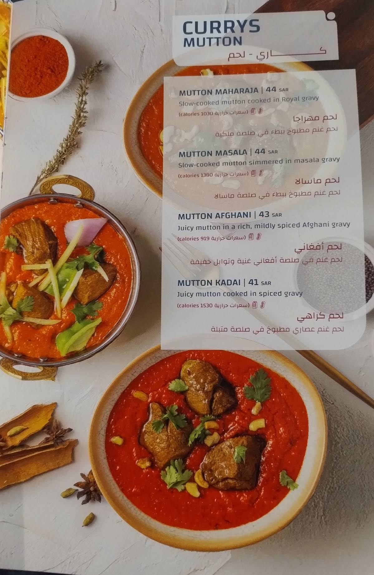 Ambari Restaurant меню
