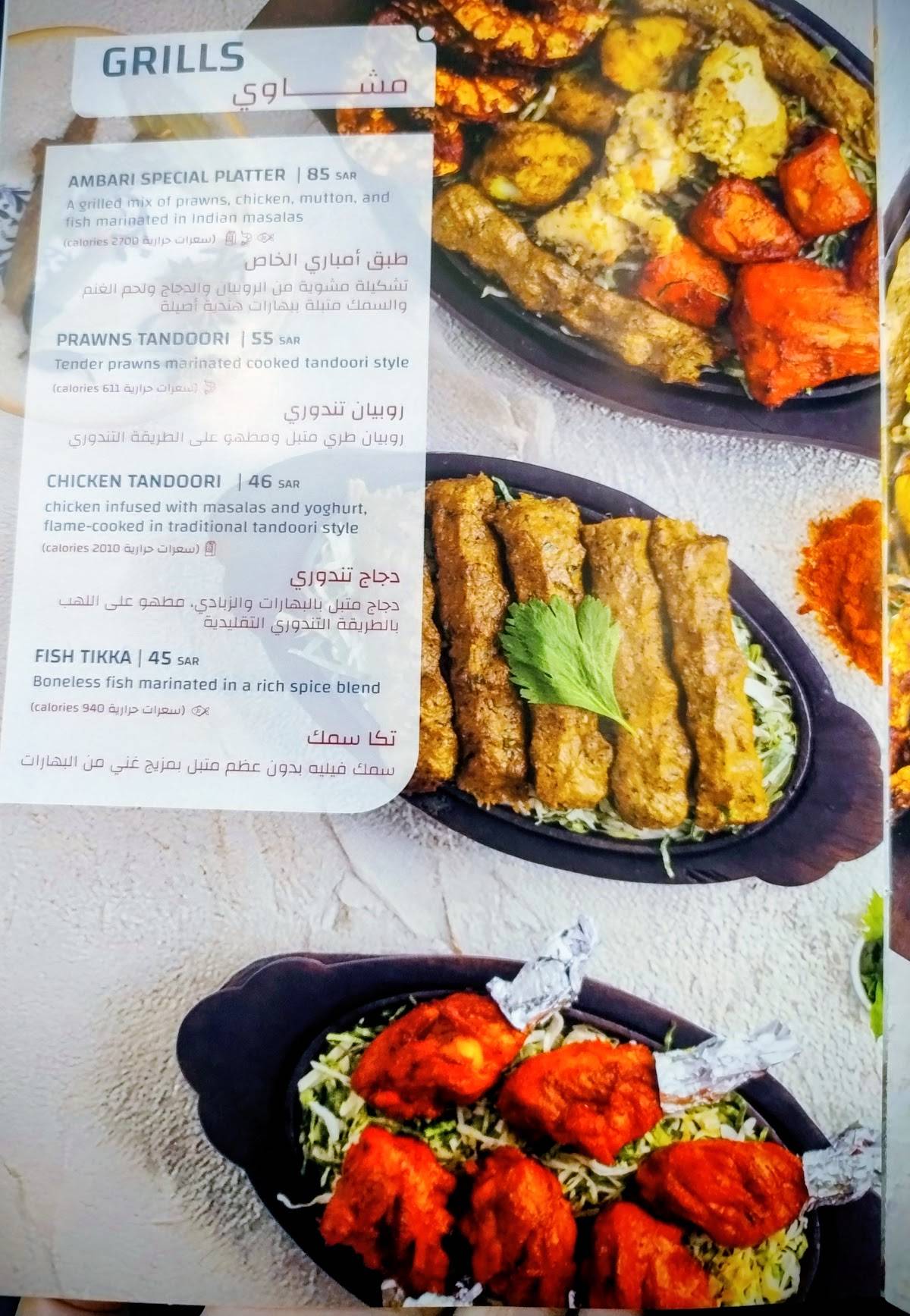 Ambari Restaurant меню