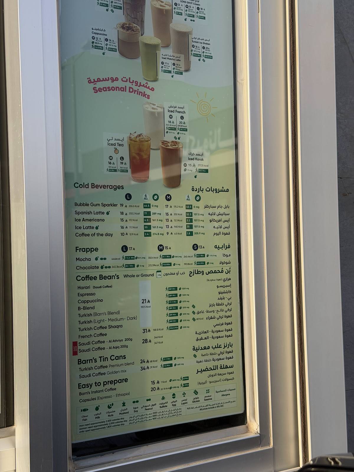 Barn's بارنز меню