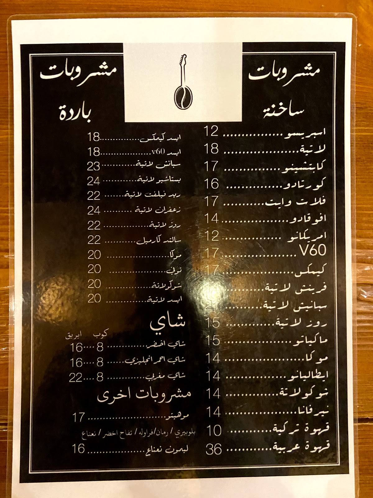 Campagna di caffè меню