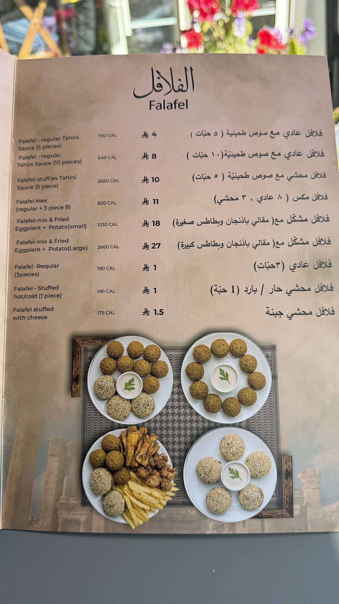 Jilya Resturant меню