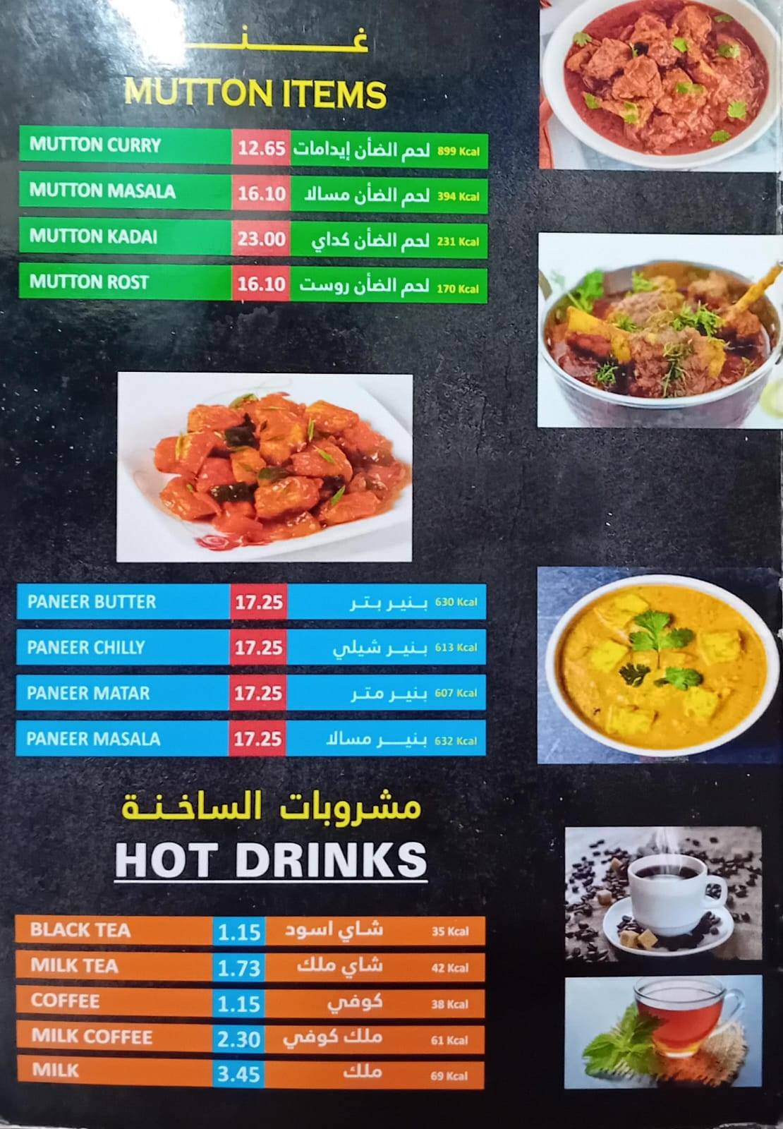 Siraj restaurant меню