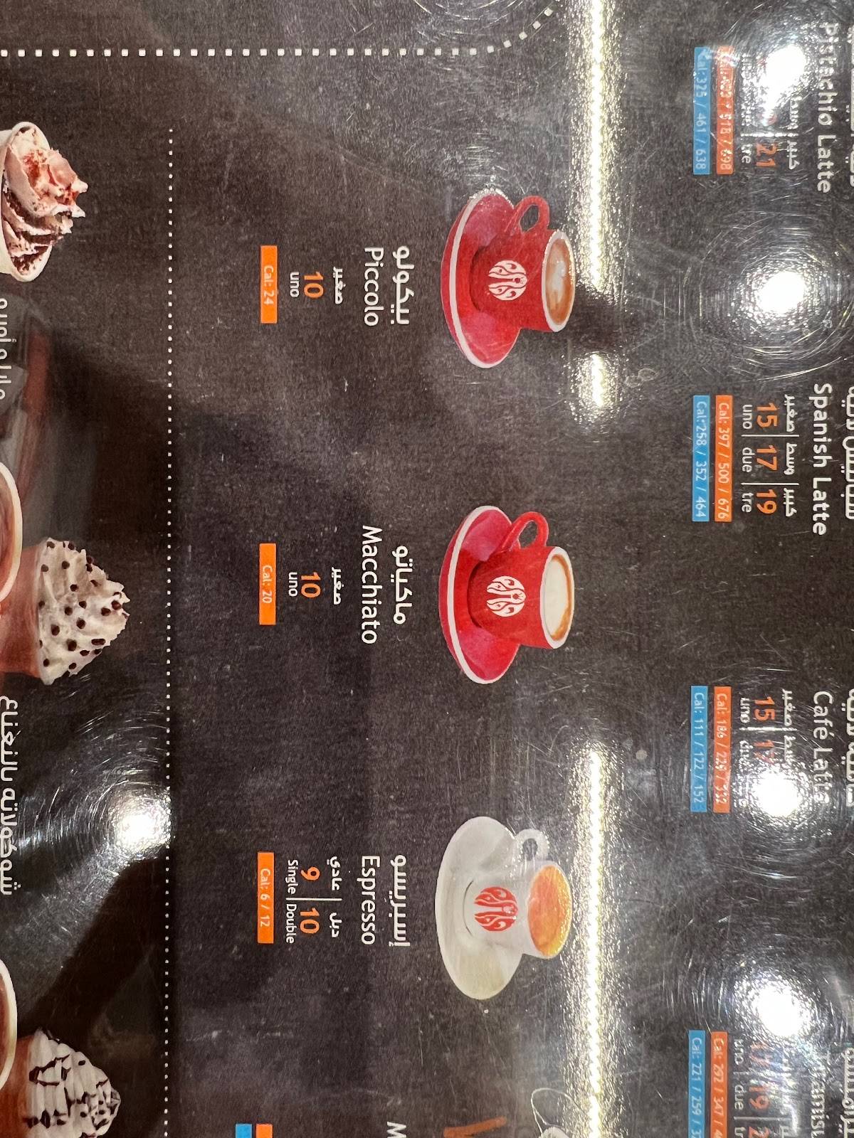 Starbucks меню