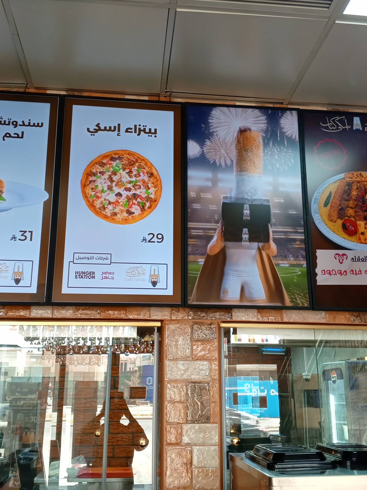 إسكي كباب меню
