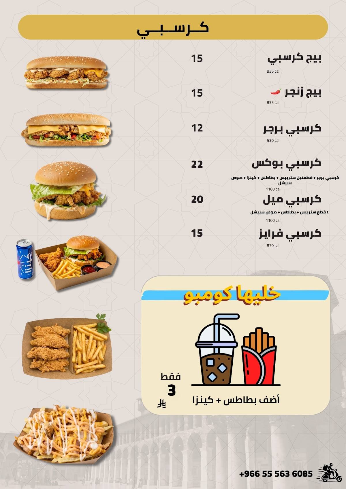 مطعم قصة الشام меню