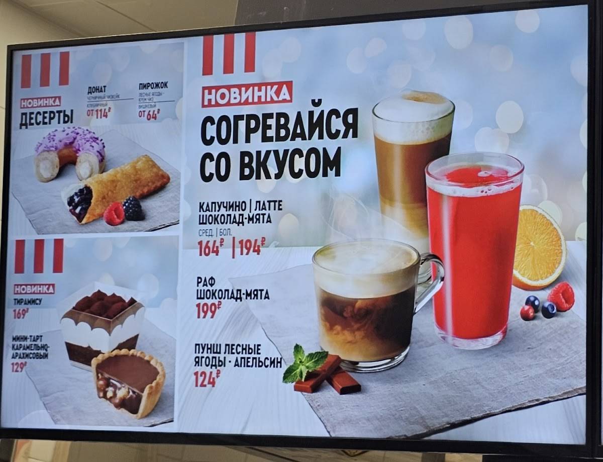 Rostic's меню