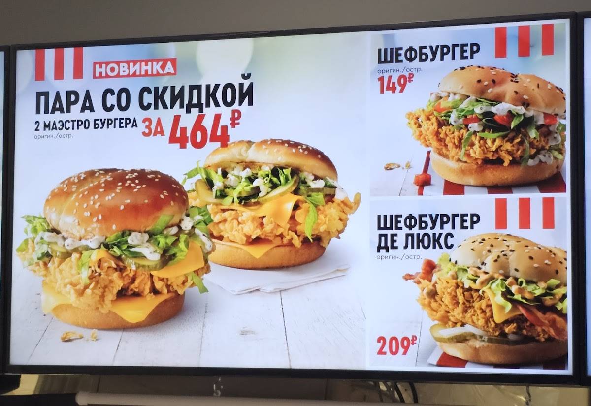 Rostic's меню