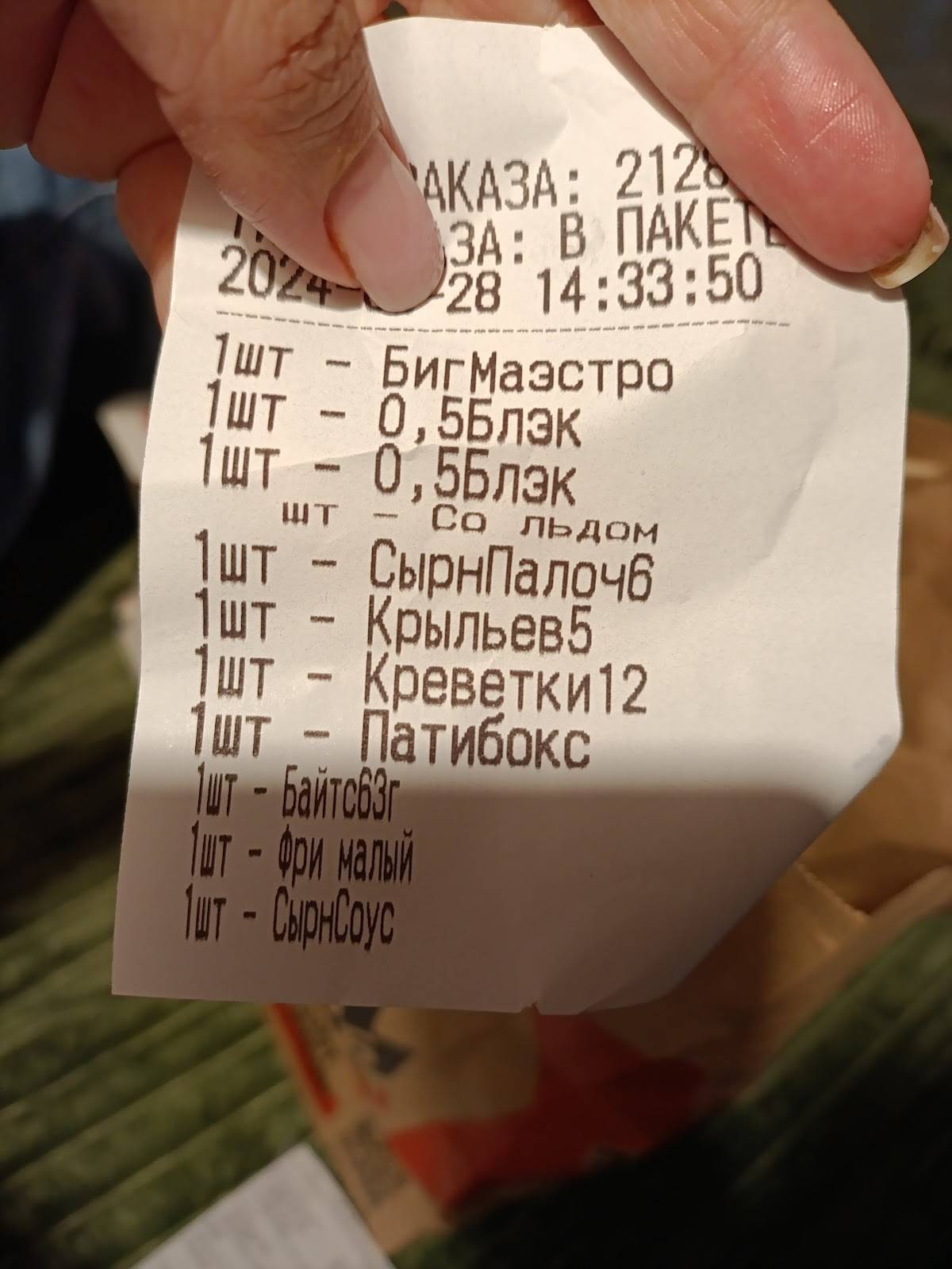 Rostic's меню