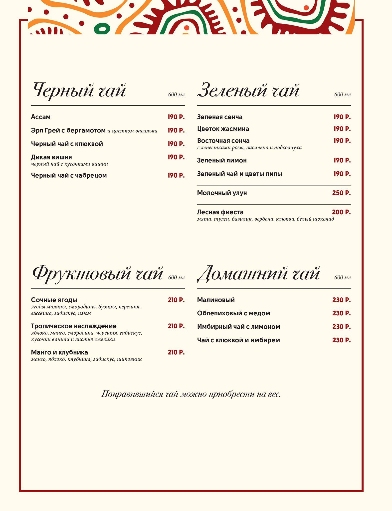 Coffee Man меню